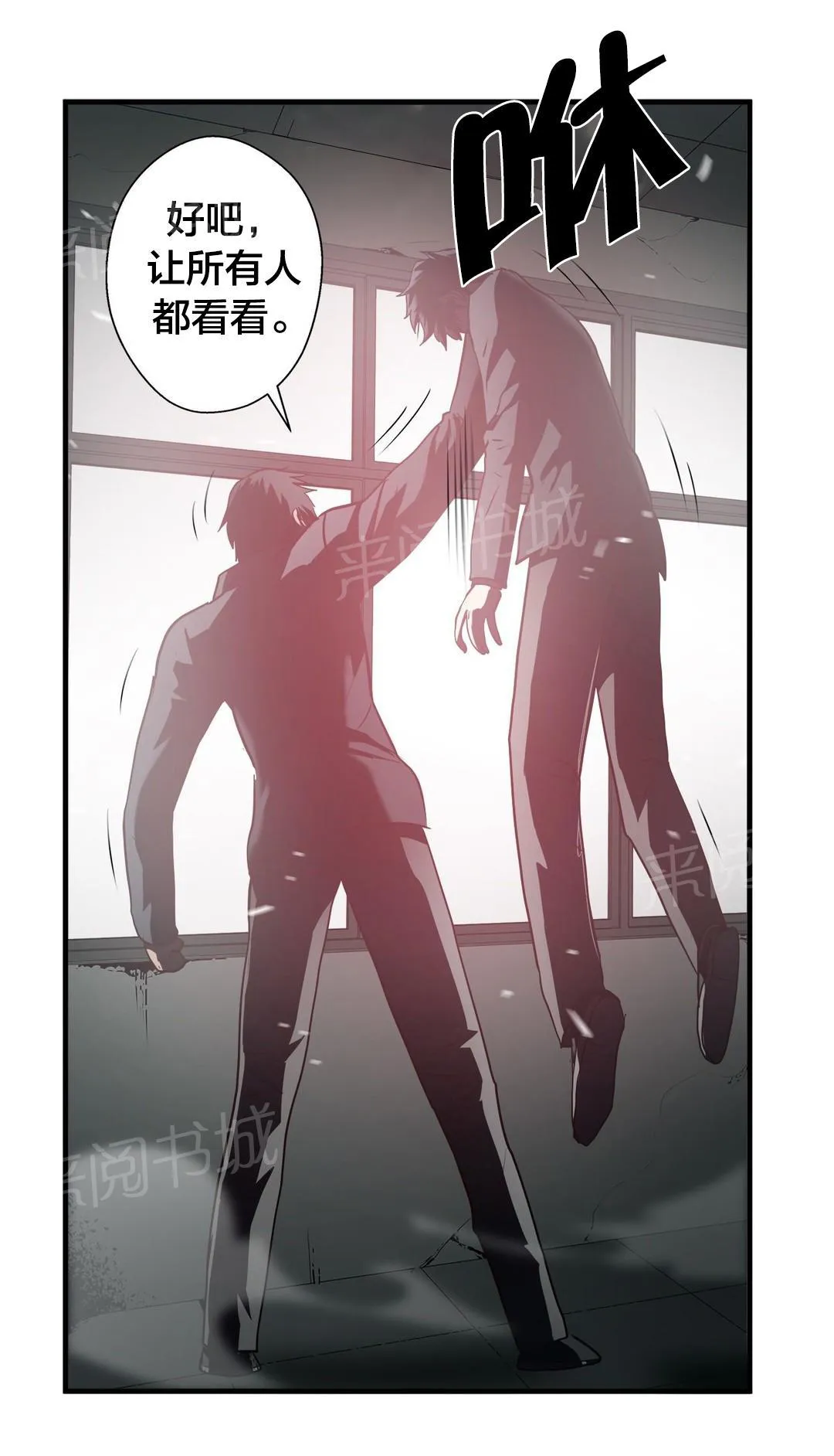 狂徒法则漫画漫画,第66话11图
