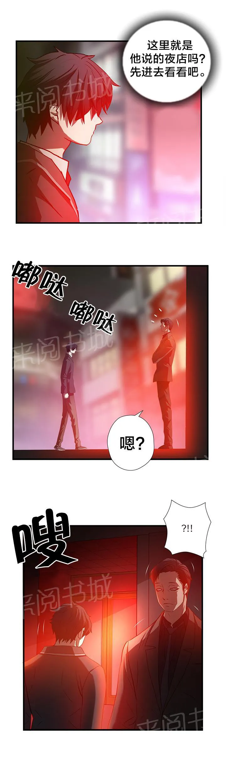 狂徒漫画漫画,第43话9图