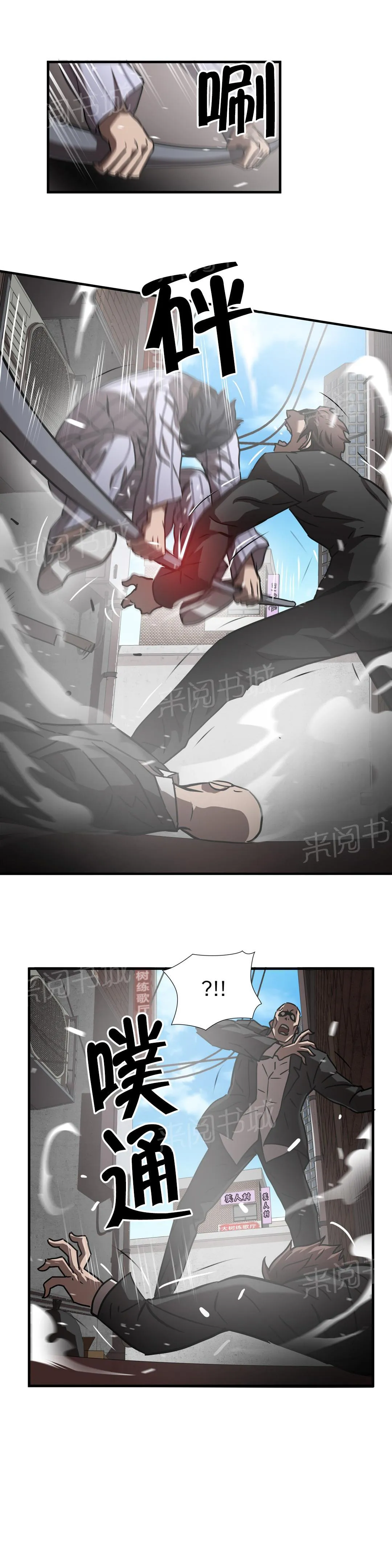 狂徒法则漫画漫画,第28话6图