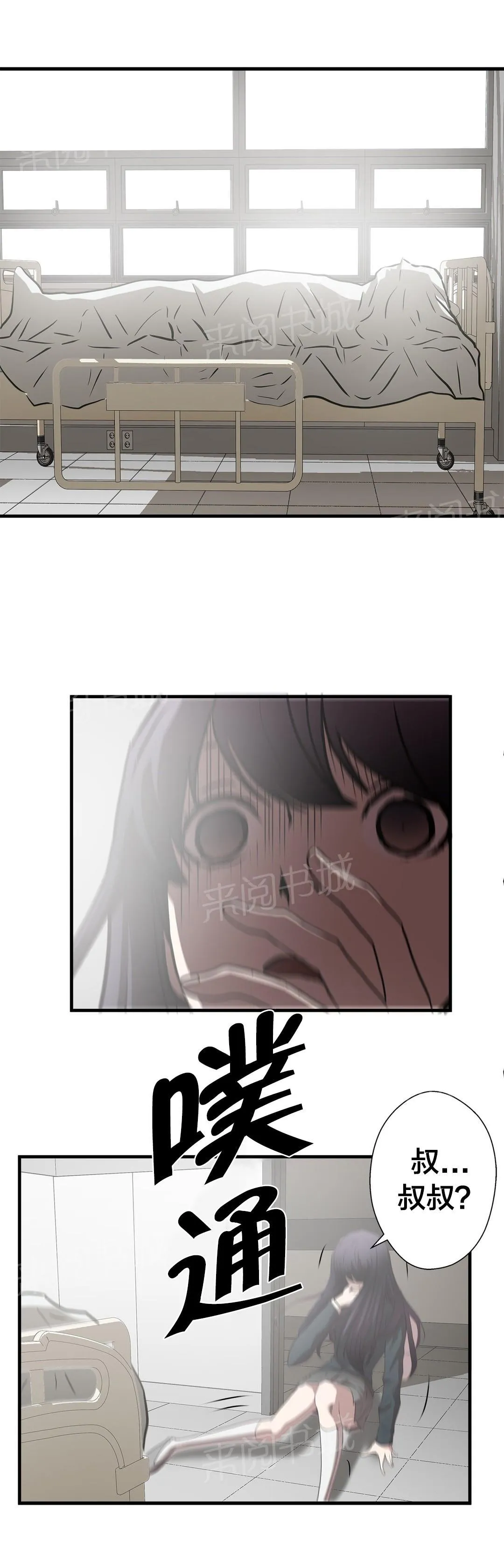 狂徒法则漫画漫画,第68话13图