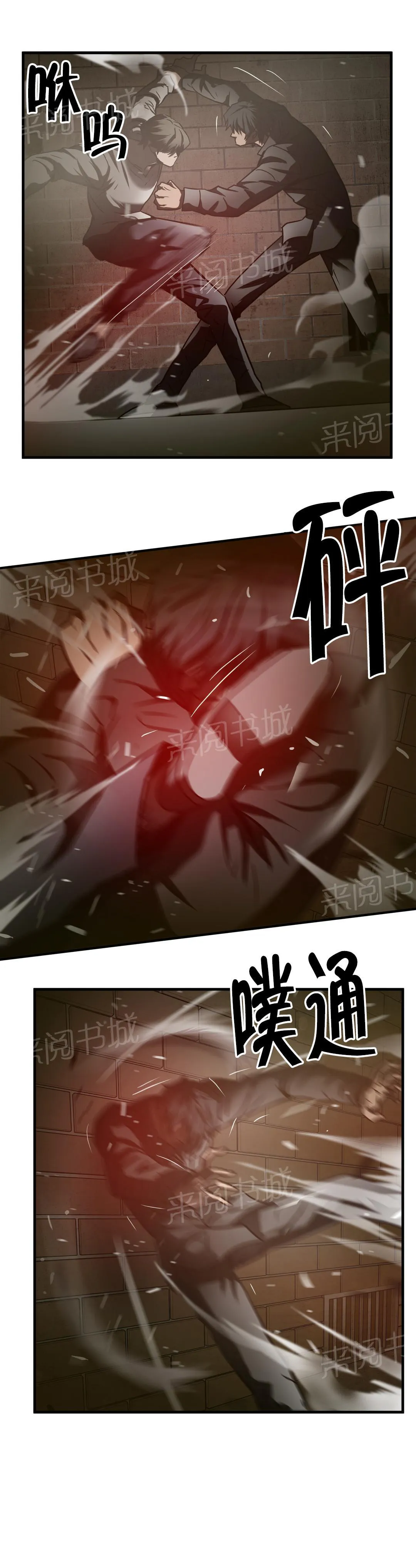 狂徒法则漫画漫画,第36话9图