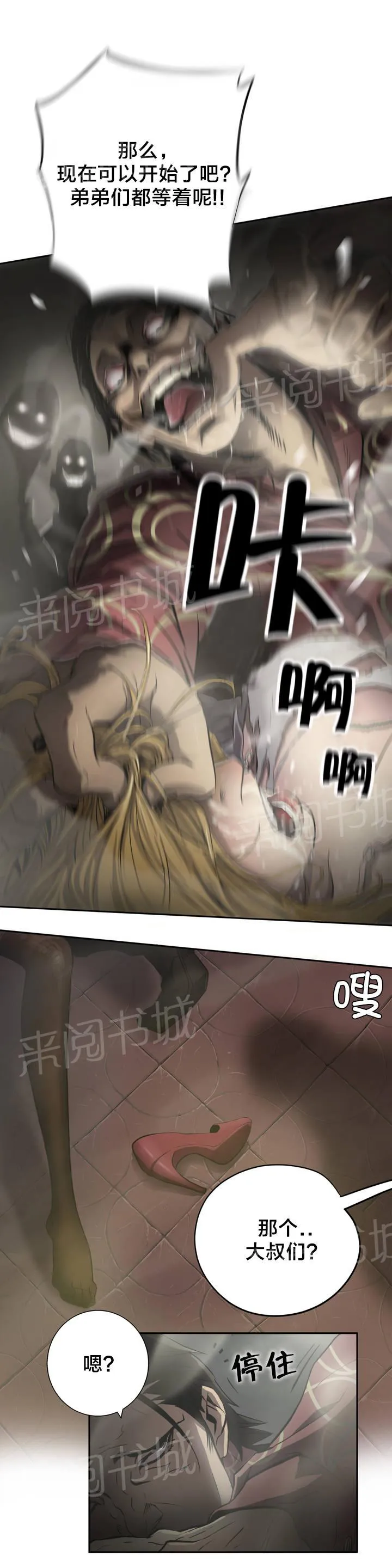 狂徒法则漫画免费观看下拉式漫画星球动漫漫画,第48话16图