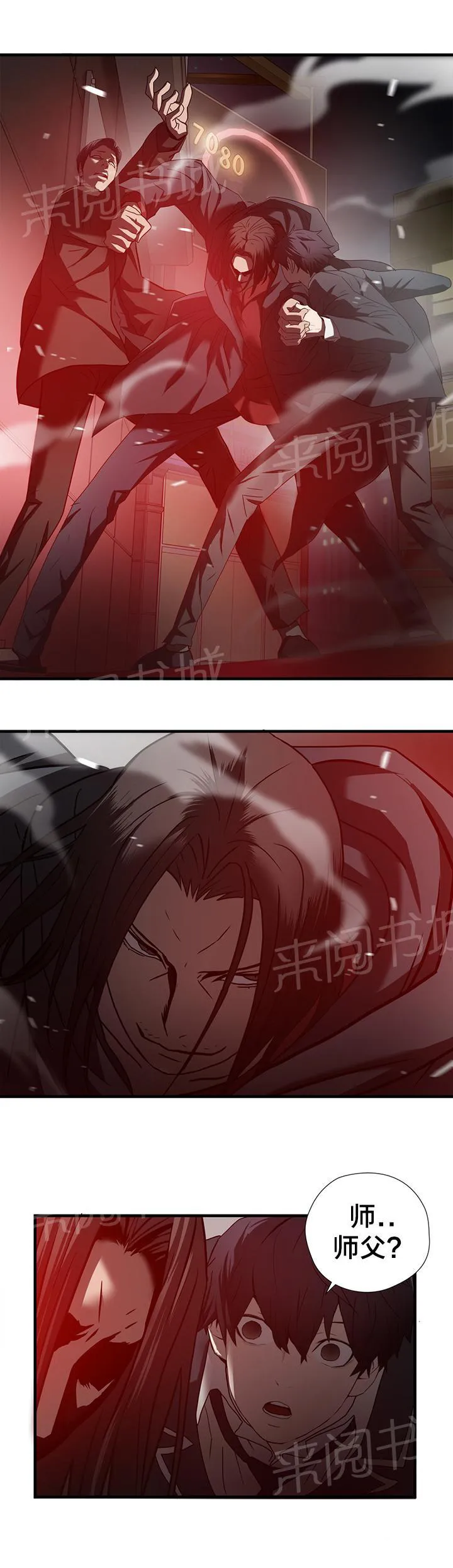 狂徒漫画漫画,第43话16图
