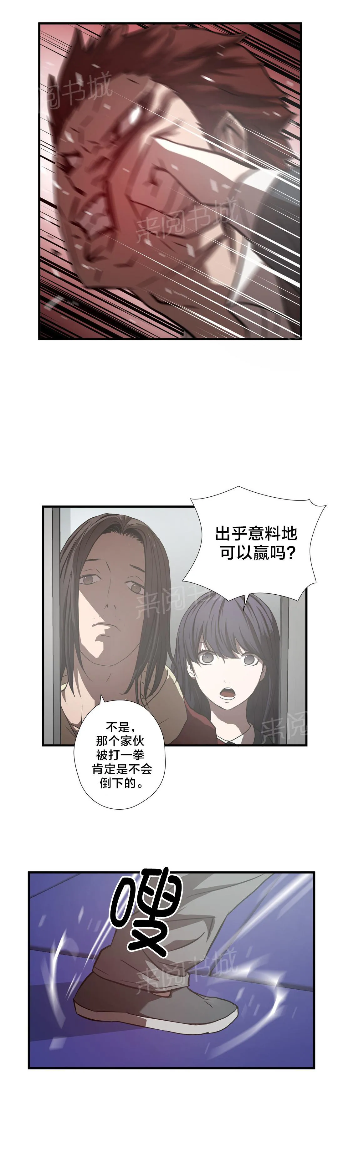 狂徒法则漫画漫画,第20话1图