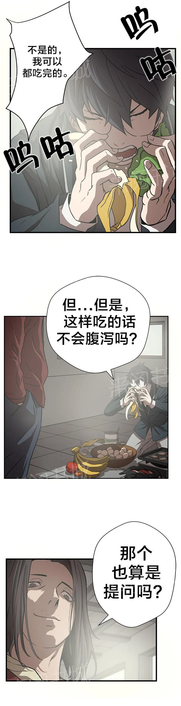 狂徒法则漫画漫画,第15话18图