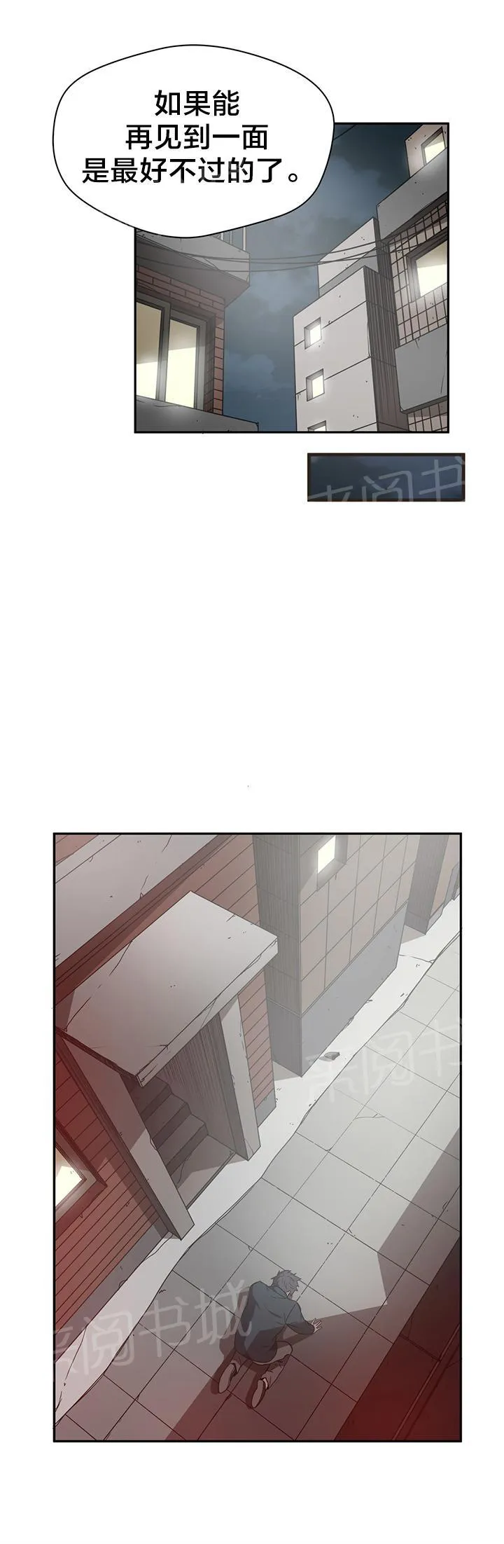 狂徒法则漫画漫画,第15话12图