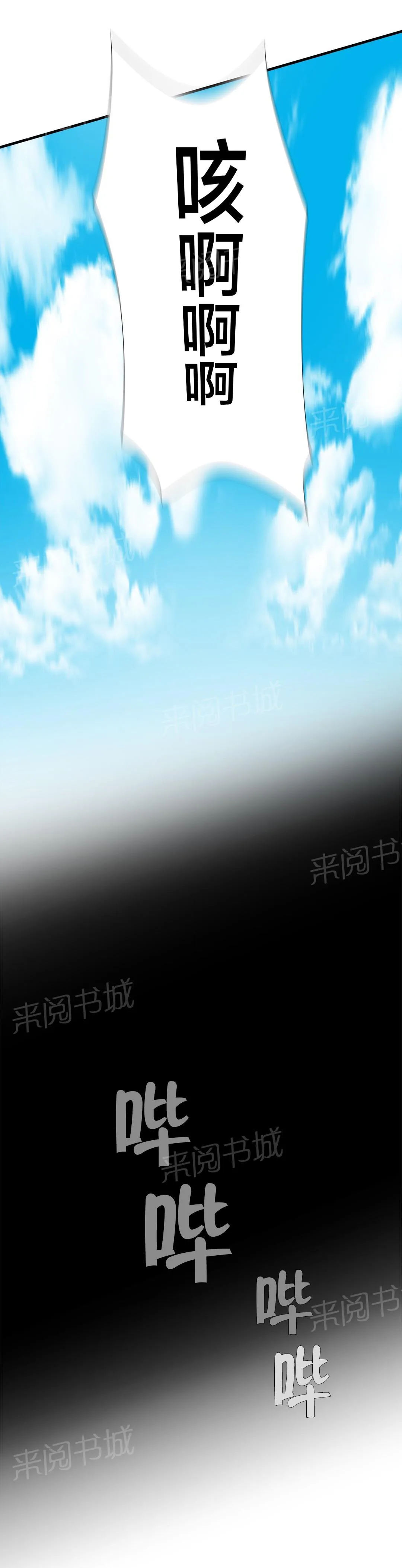 狂徒法则漫画漫画,第68话6图