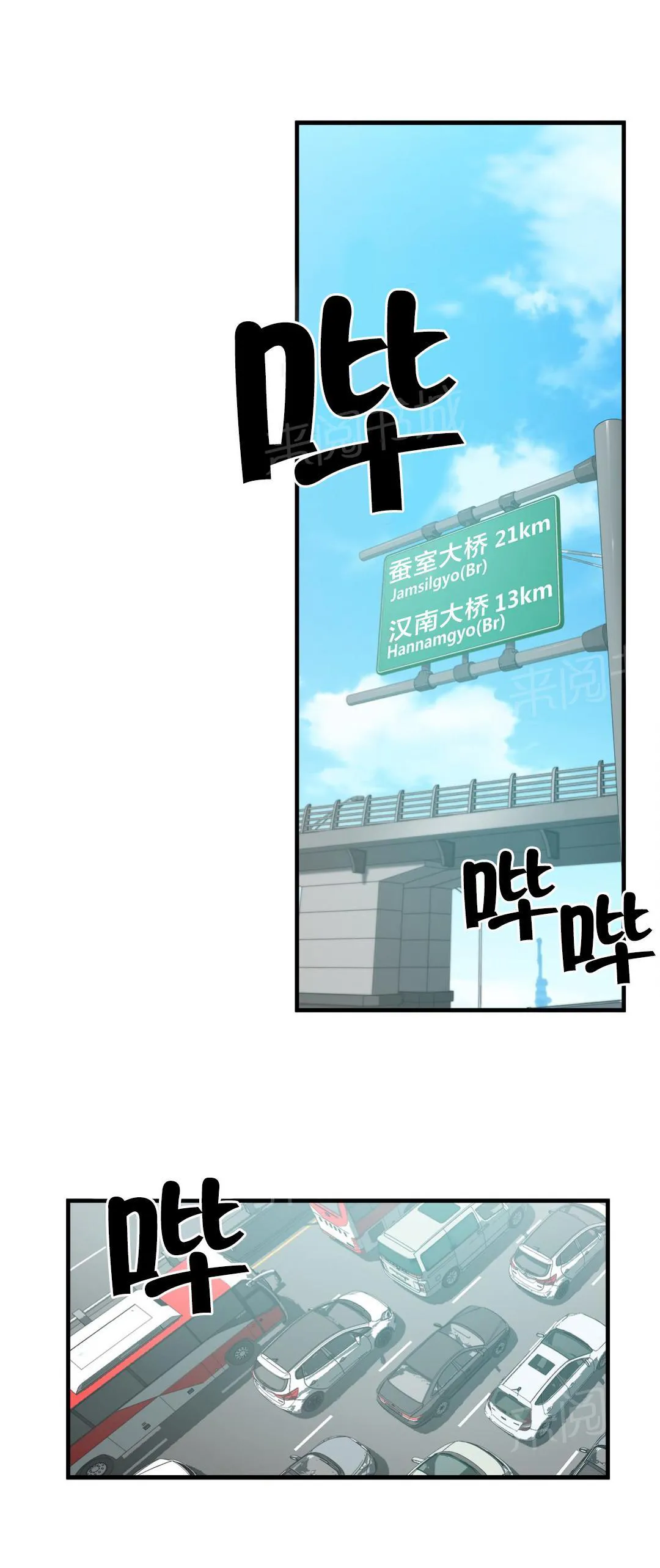 狂徒小说免费阅读全文漫画,第63话6图