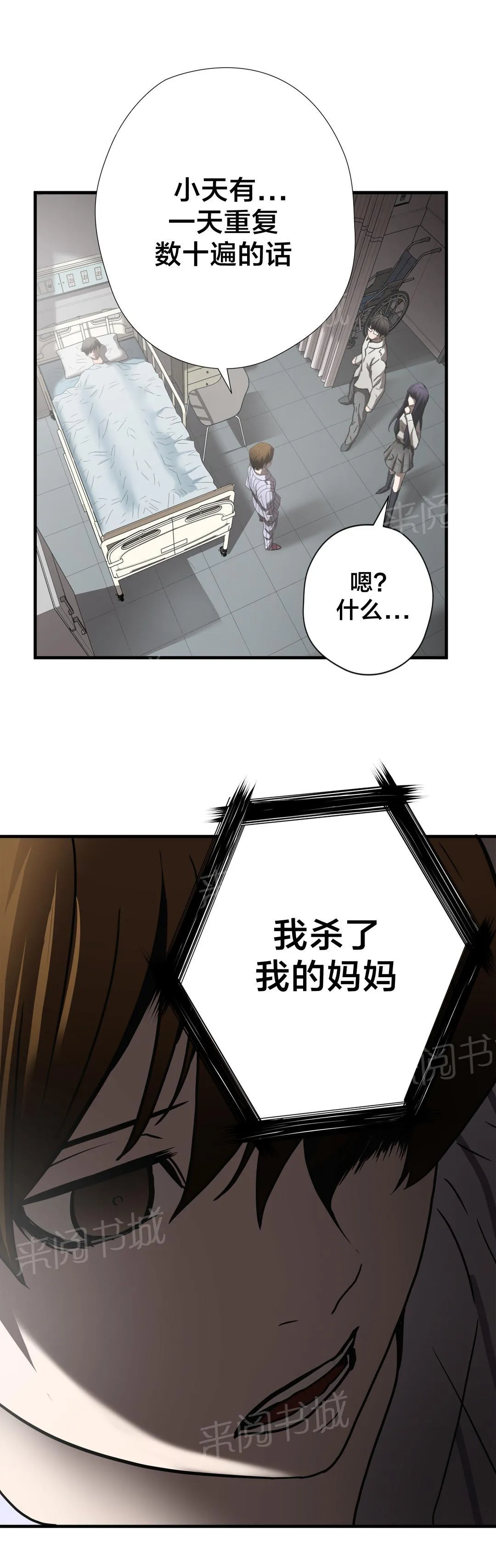狂徒法则漫画漫画,第41话16图