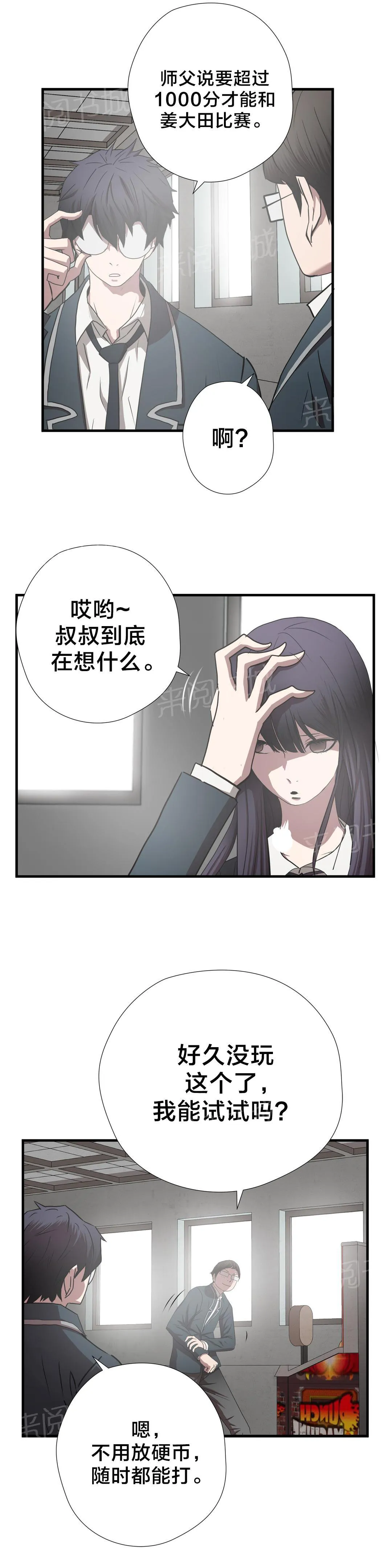 狂徒法则漫画漫画,第53话4图