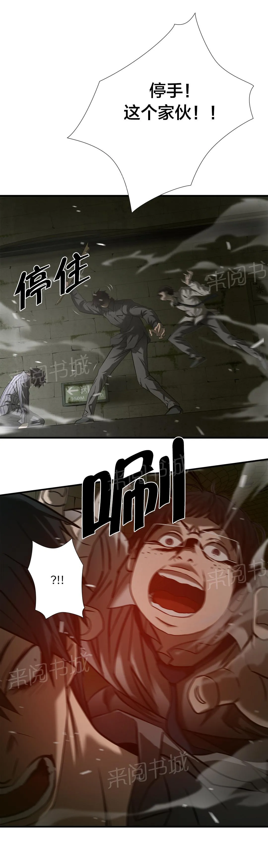 狂徒法则漫画漫画,第40话4图