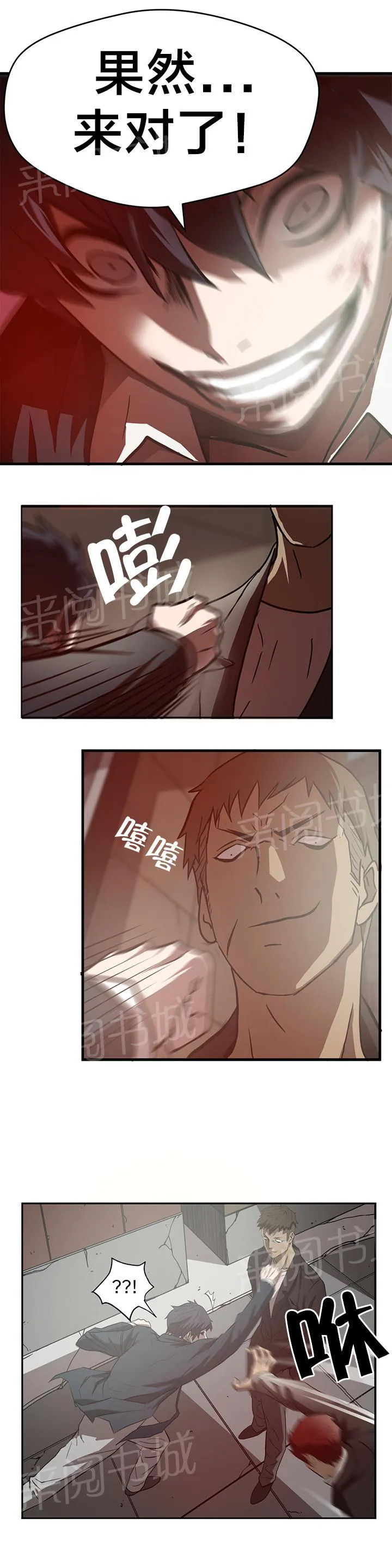 狂徒法则漫画漫画,第15话1图