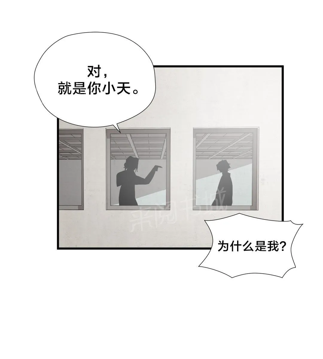 狂徒法则漫画漫画,第53话11图