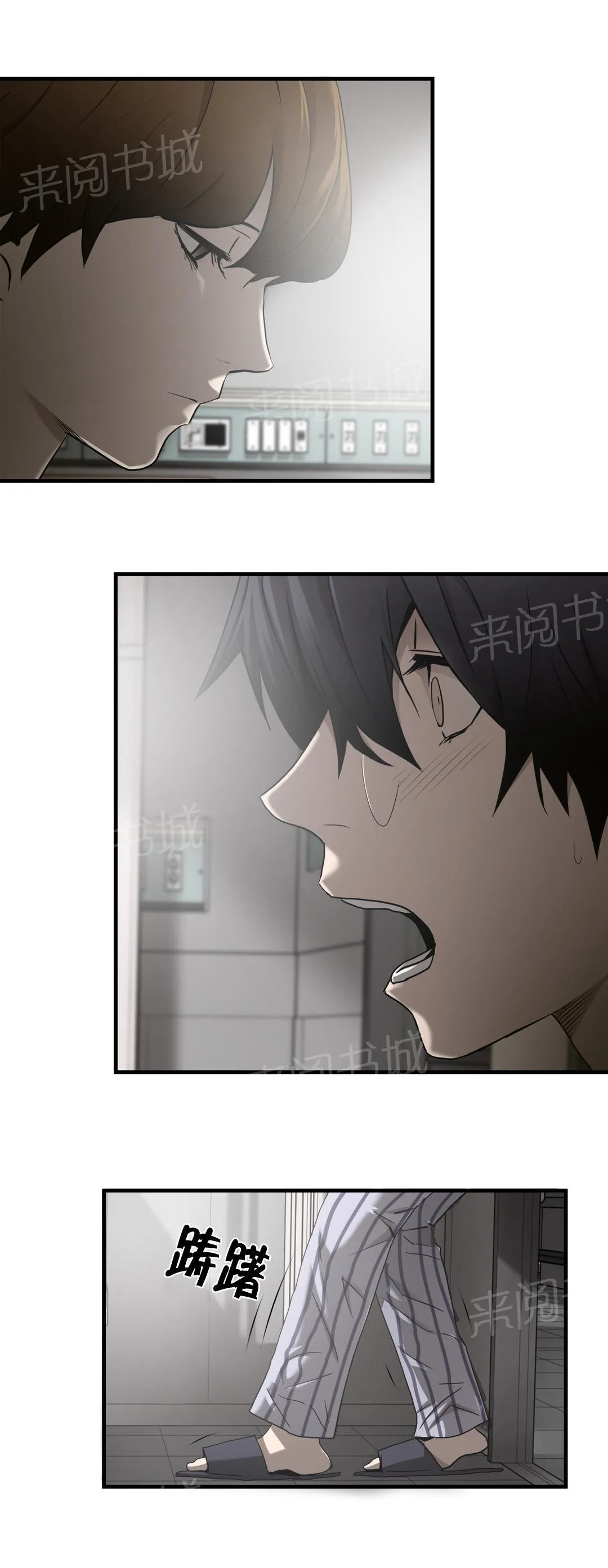 狂徒法则漫画漫画,第41话1图