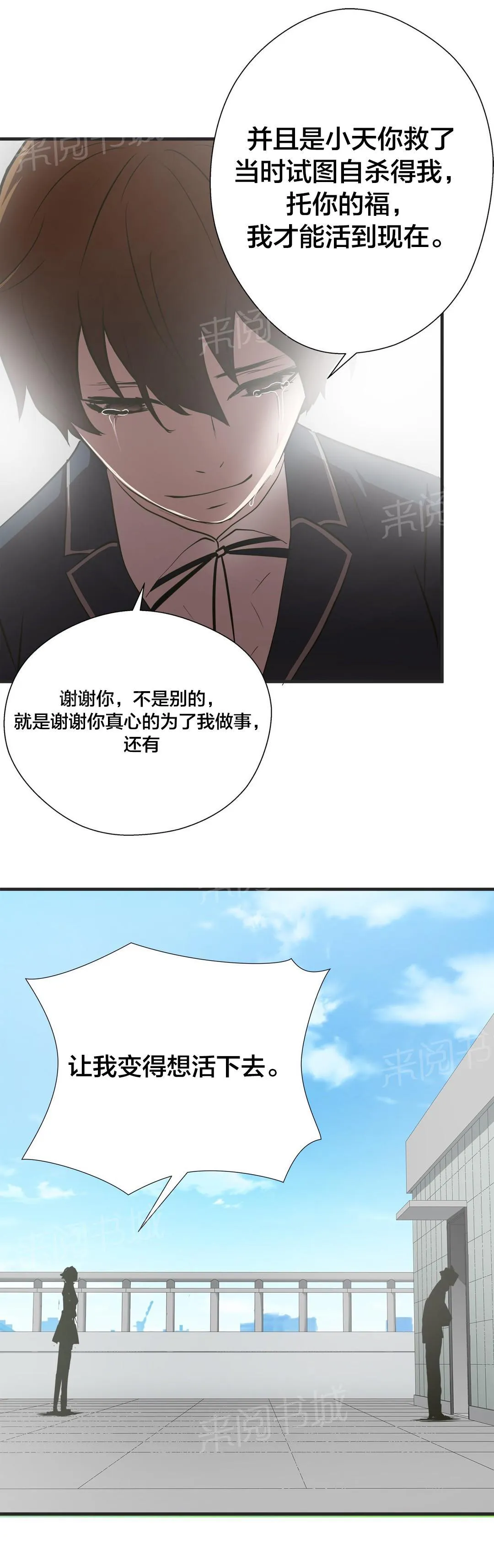 狂徒法则漫画漫画,第69话8图