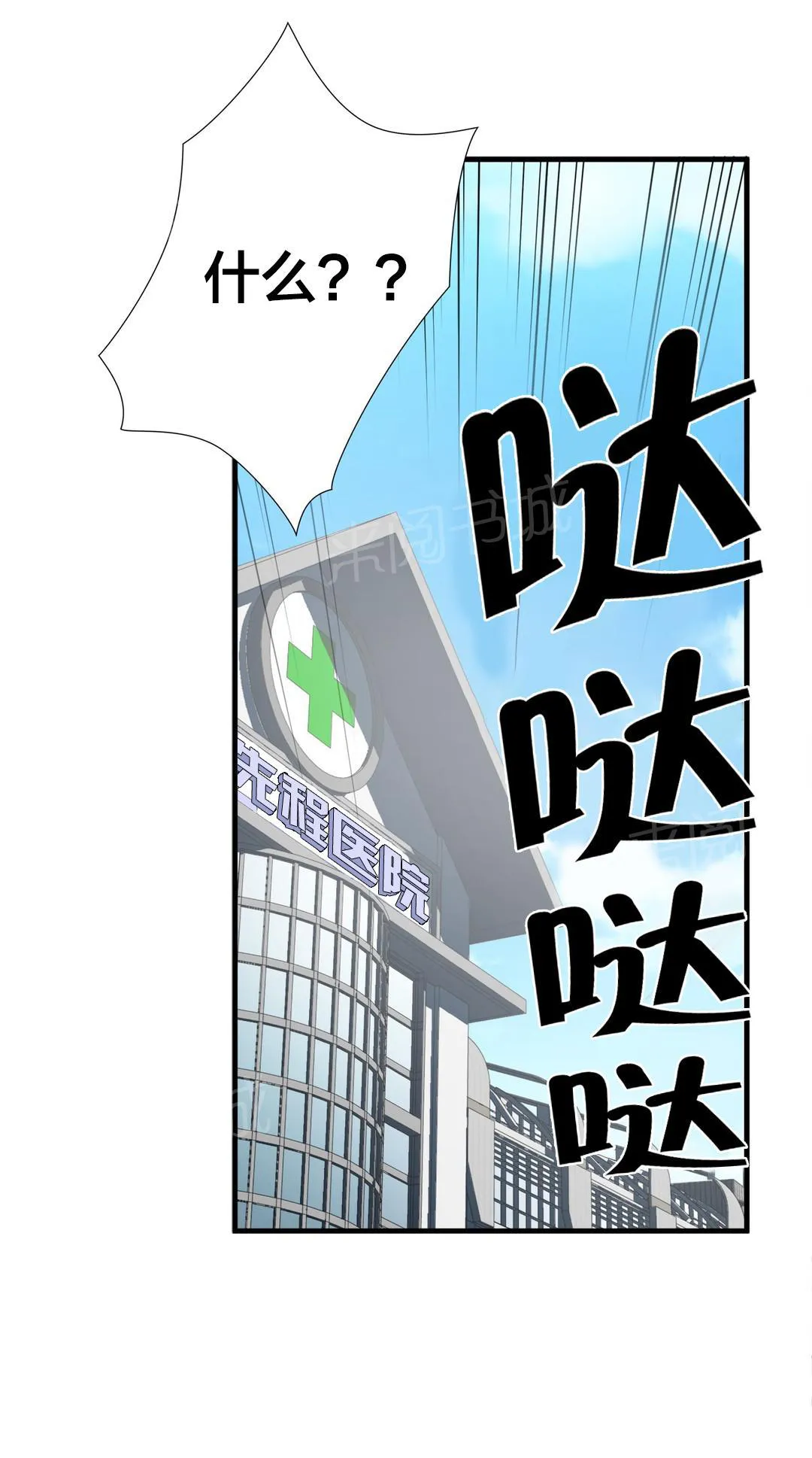 狂徒法则漫画漫画,第68话11图