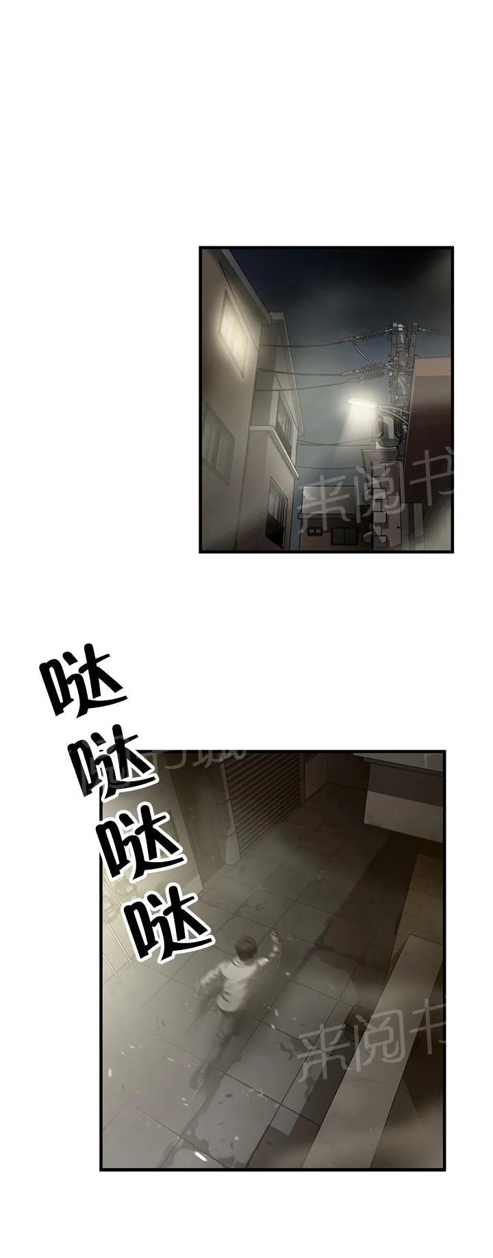 狂徒法则漫画全集在线阅读漫画,第35话5图
