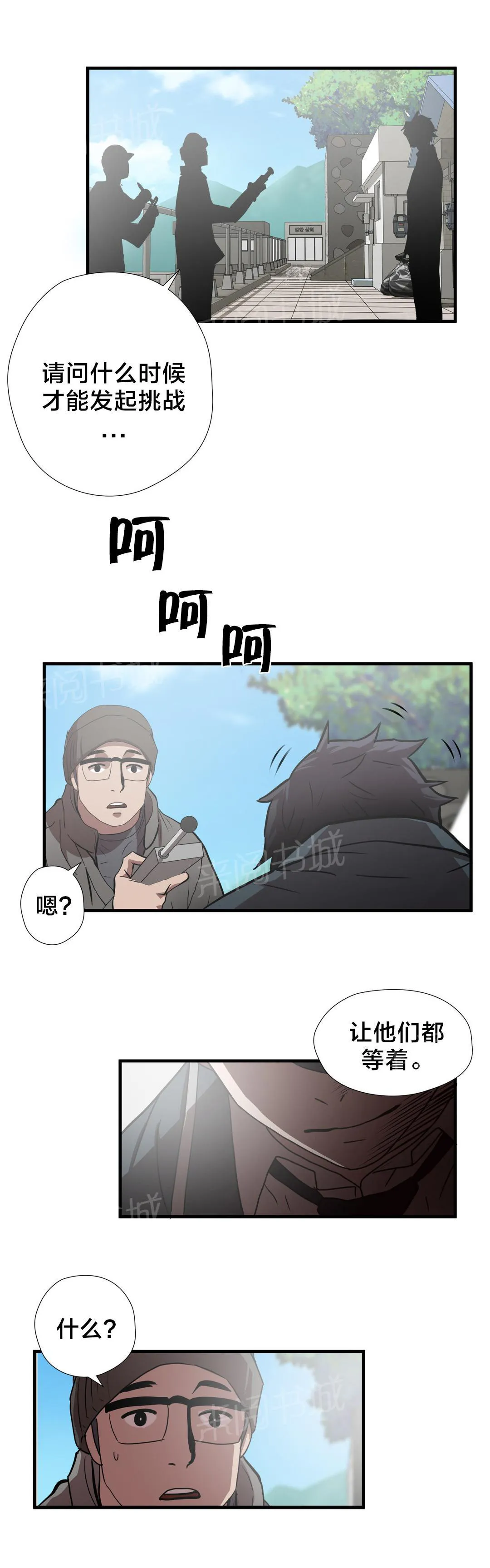 狂徒法则漫画漫画,第53话15图