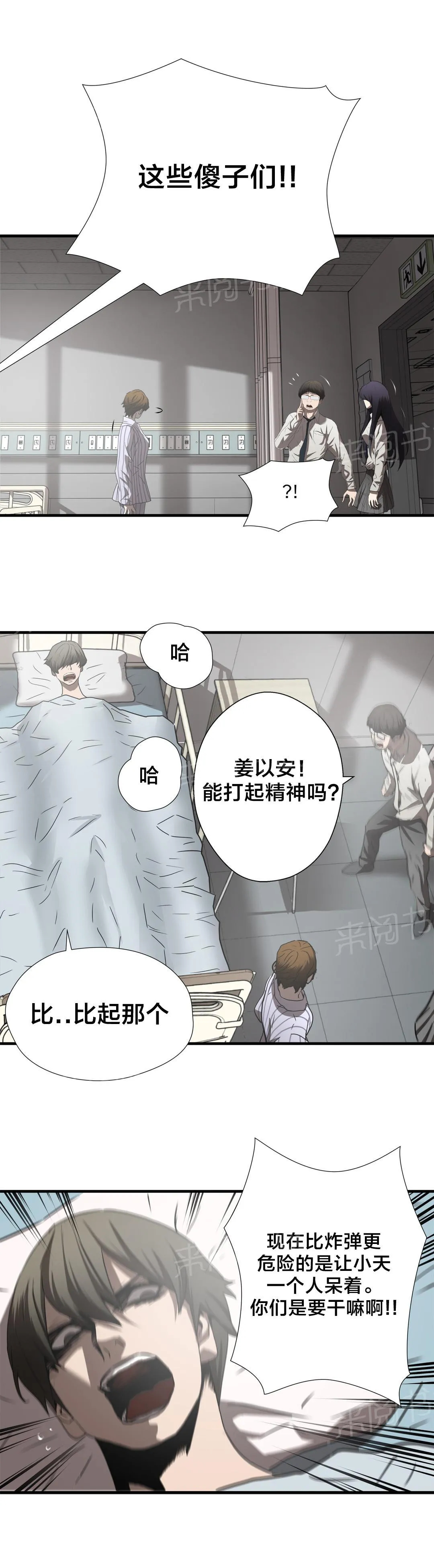 狂徒法则漫画漫画,第41话18图