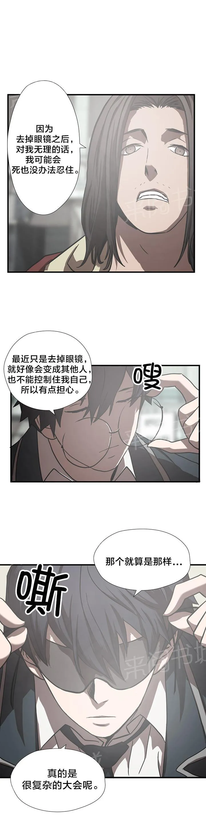 狂徒法则漫画漫画,第19话12图