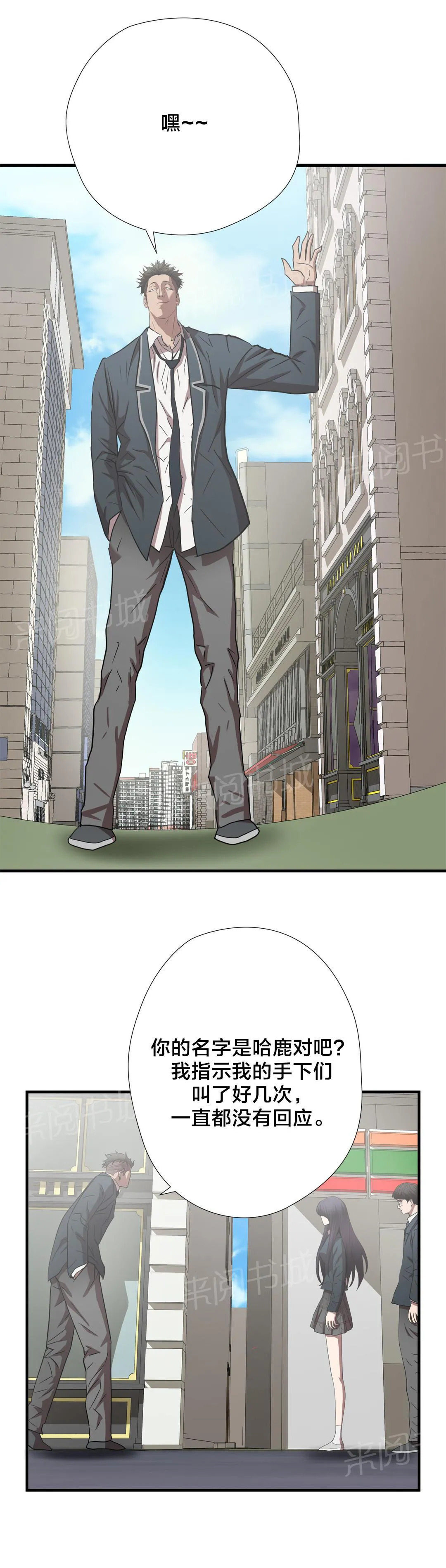 狂徒小说免费阅读全文漫画,第54话15图