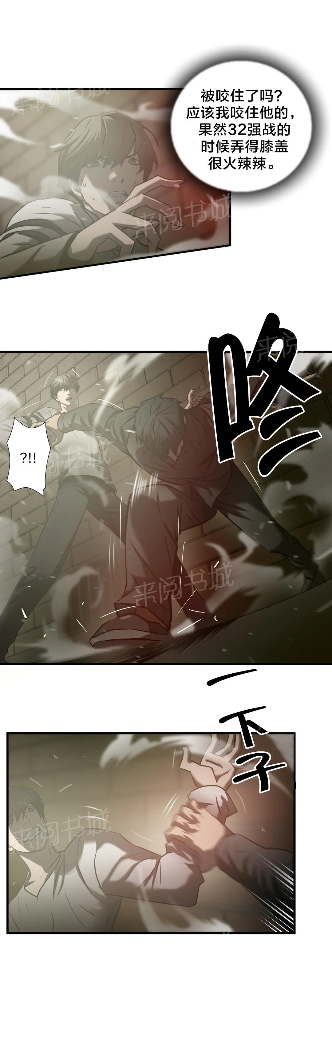 狂徒法则漫画漫画,第36话6图