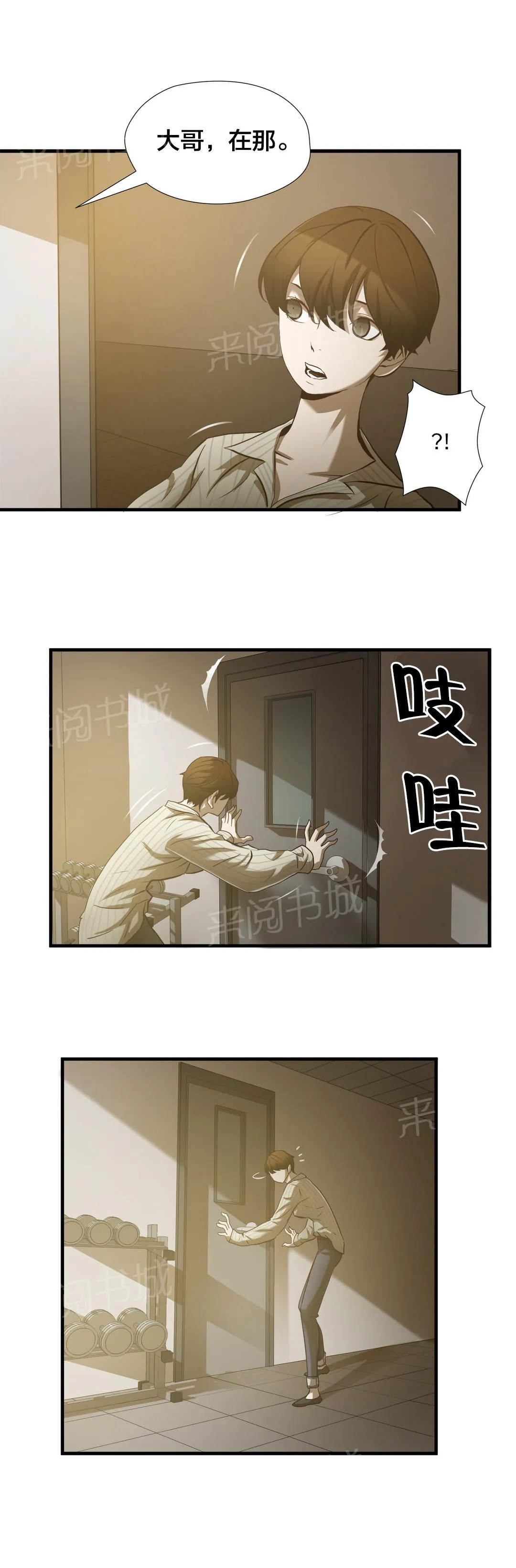 狂徒法则漫画漫画,第34话1图