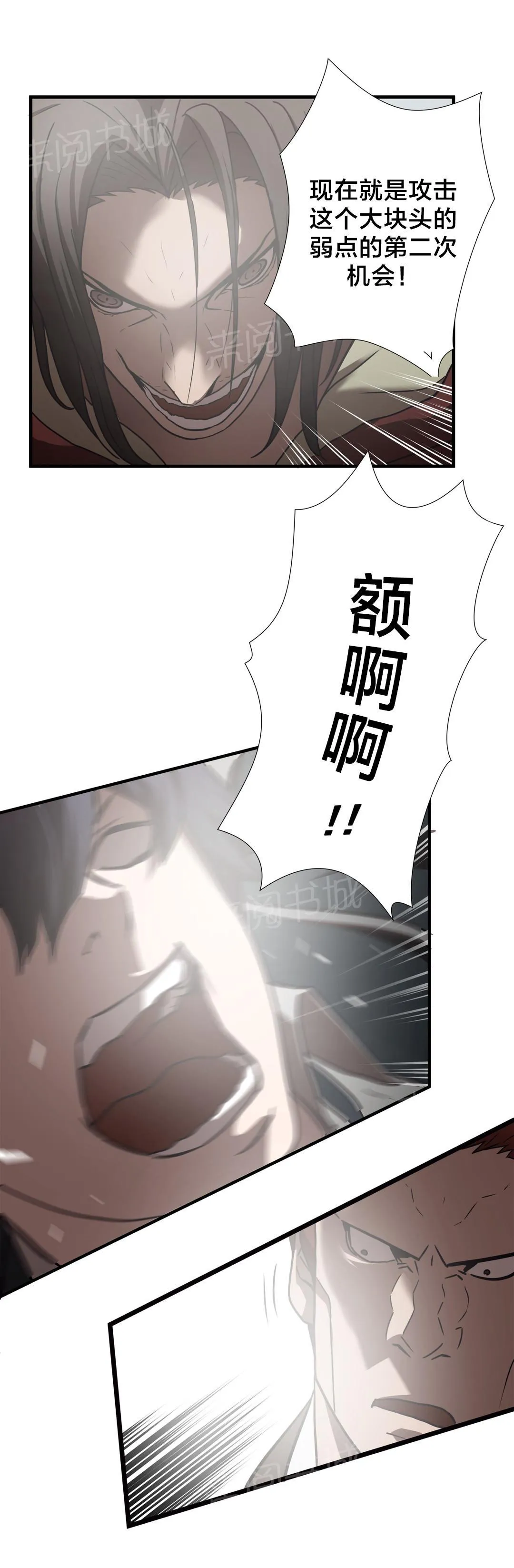 狂徒法则漫画漫画,第21话14图