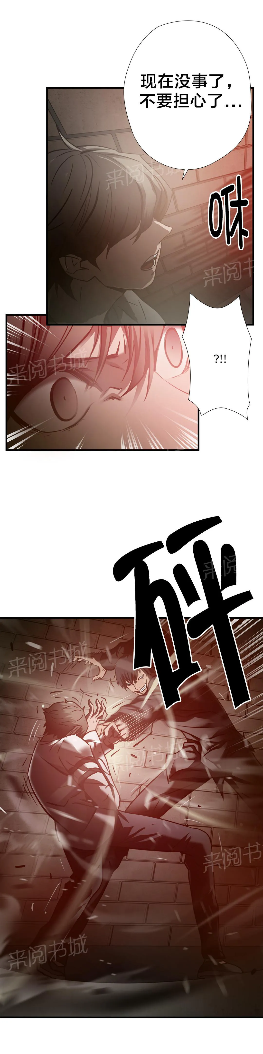 狂徒法则漫画漫画,第36话2图