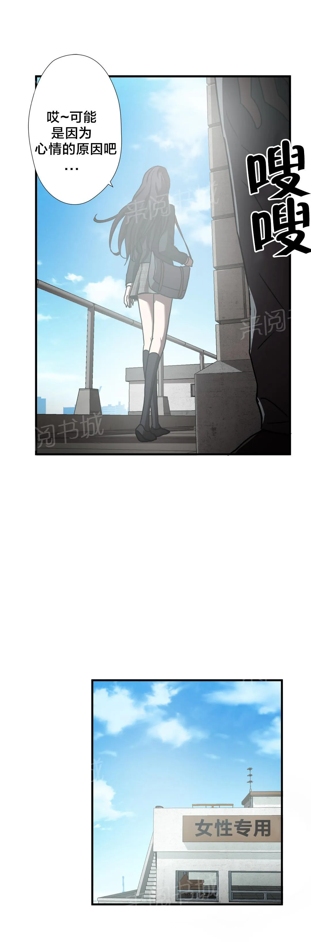 狂徒漫画漫画,第23话16图