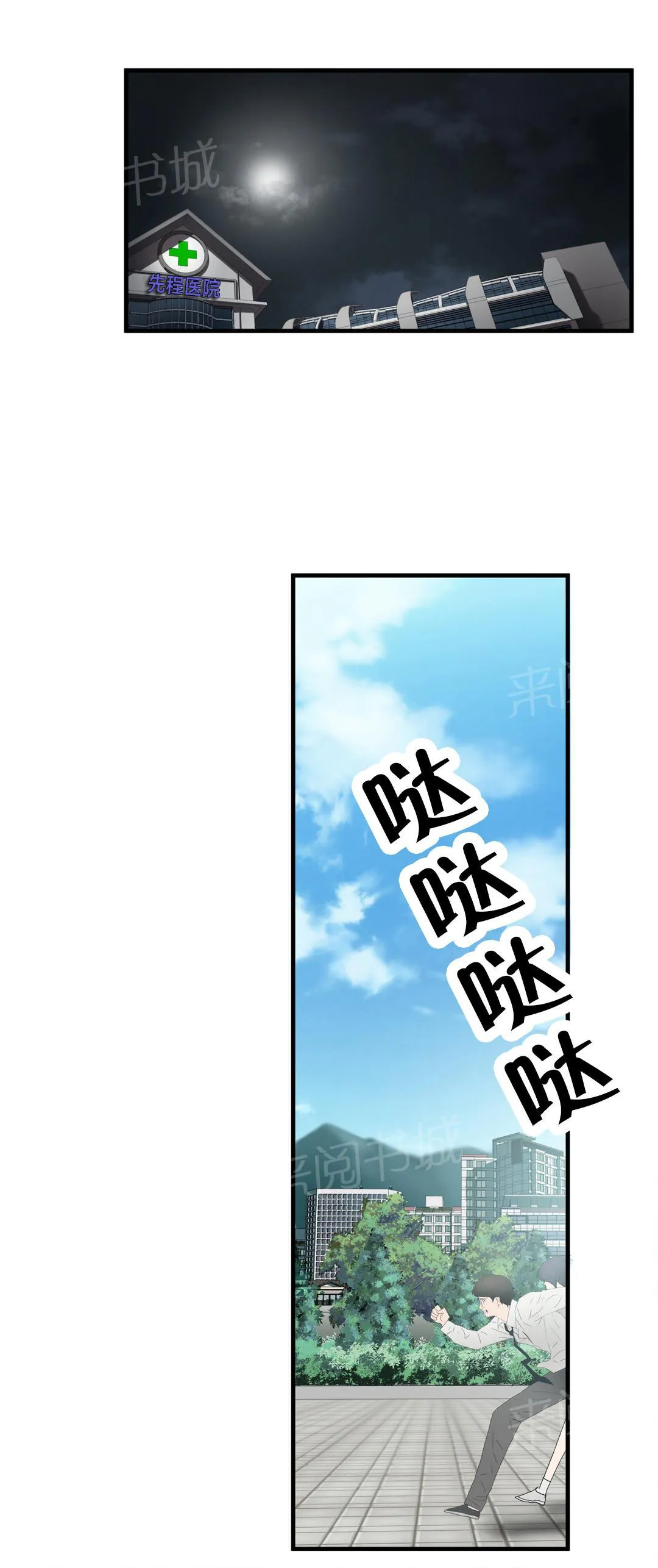 狂徒法则漫画漫画,第52话14图
