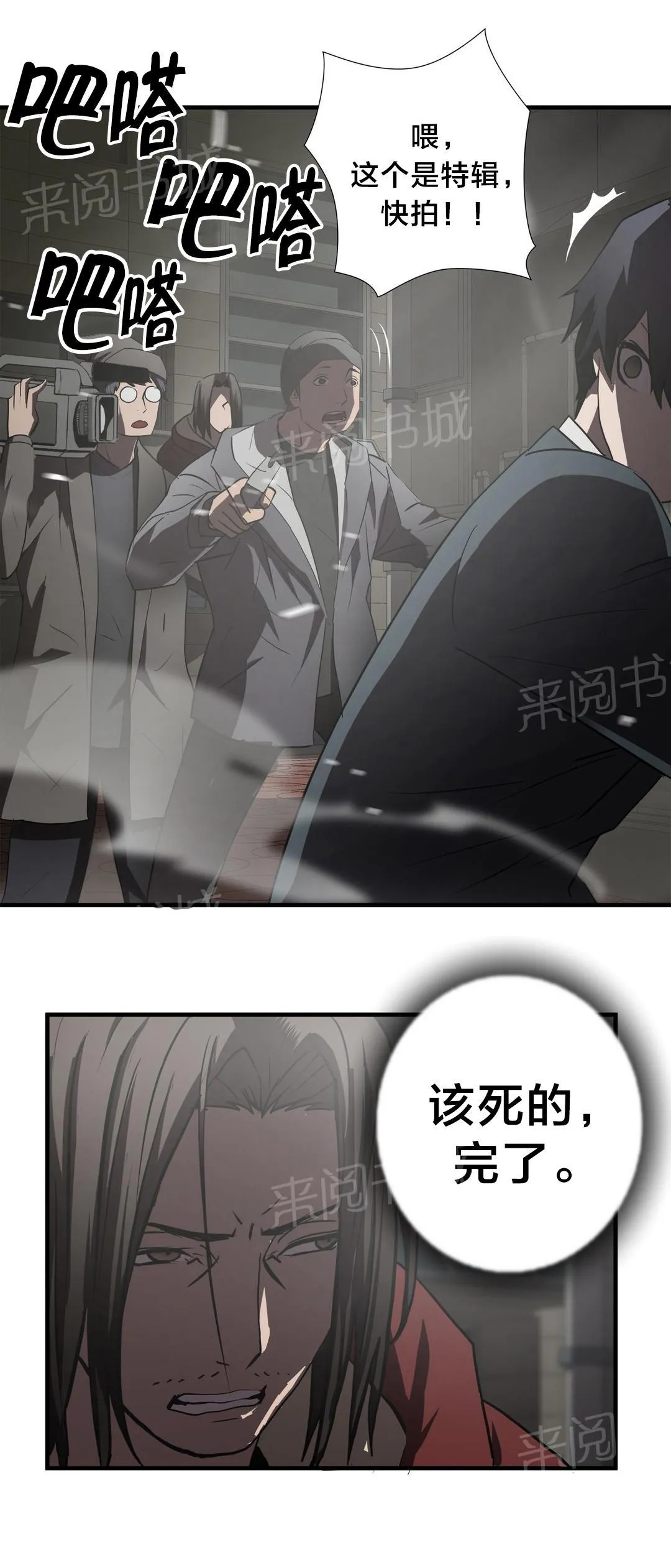 狂徒法则漫画漫画,第57话20图