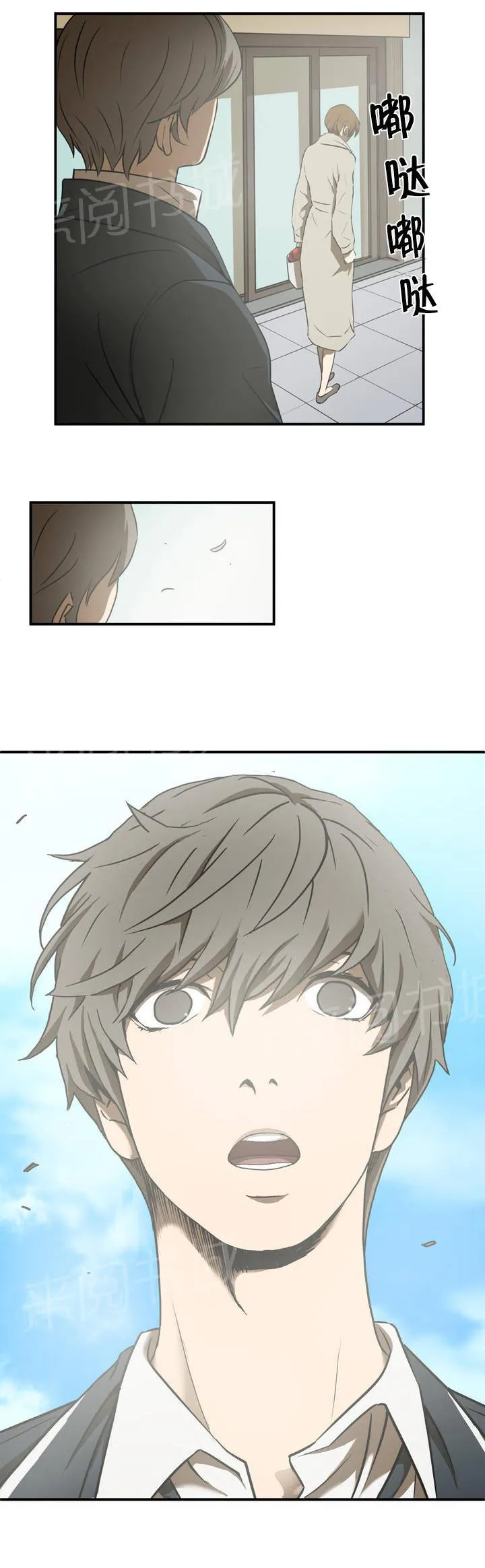 狂徒法则漫画漫画,第13话22图