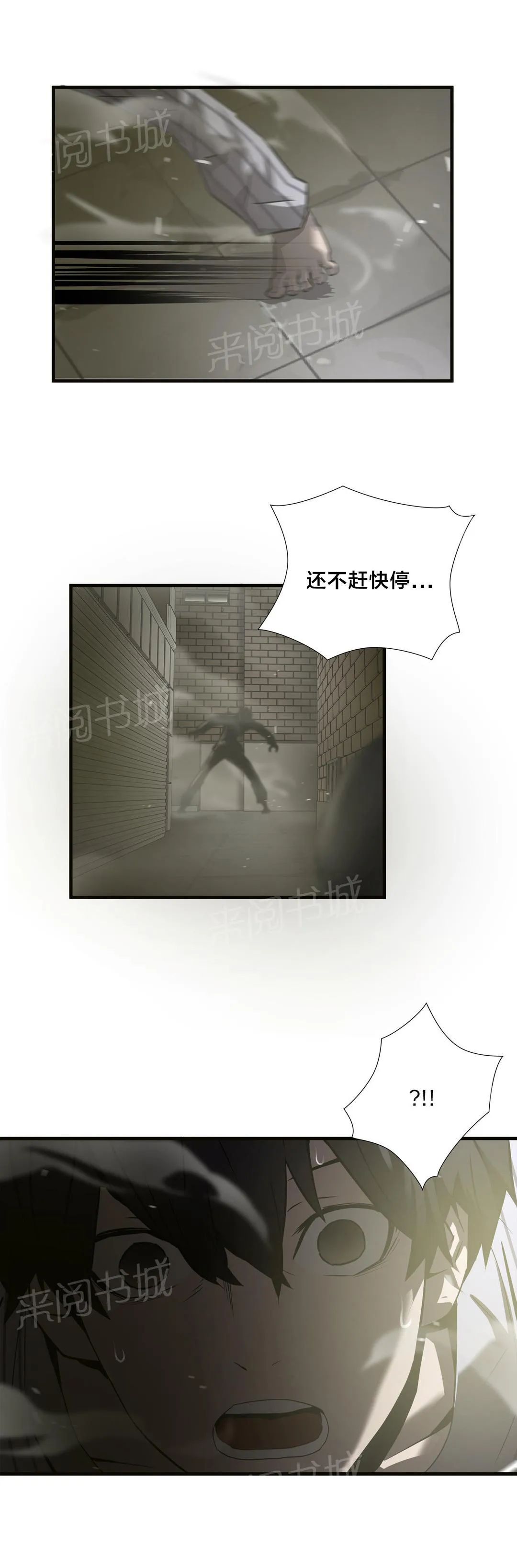 狂徒法则漫画漫画,第38话4图