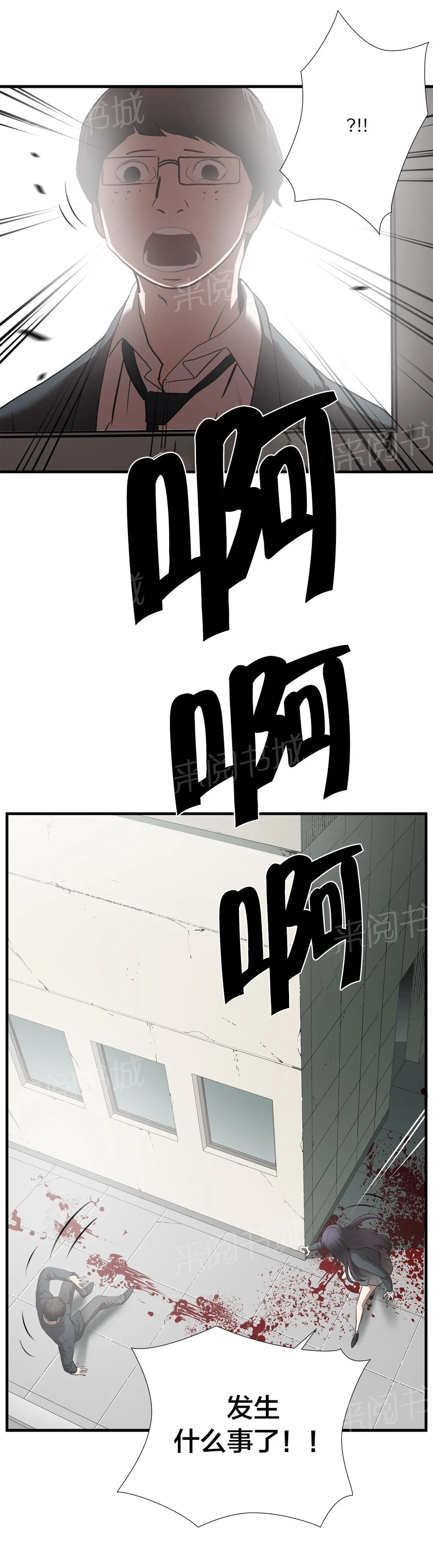 狂徒法则漫画漫画,第66话7图