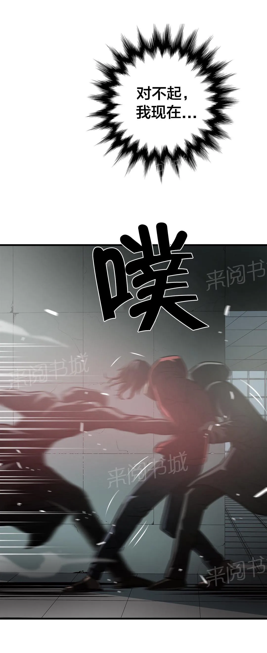 狂徒漫画漫画,第61话26图