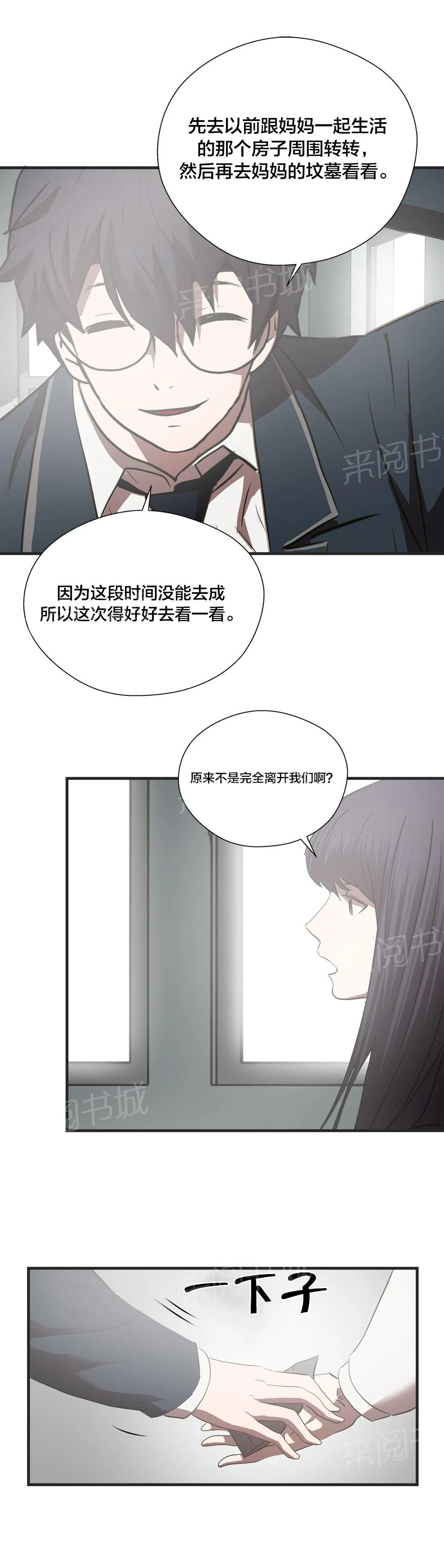 狂徒法则漫画漫画,第69话20图