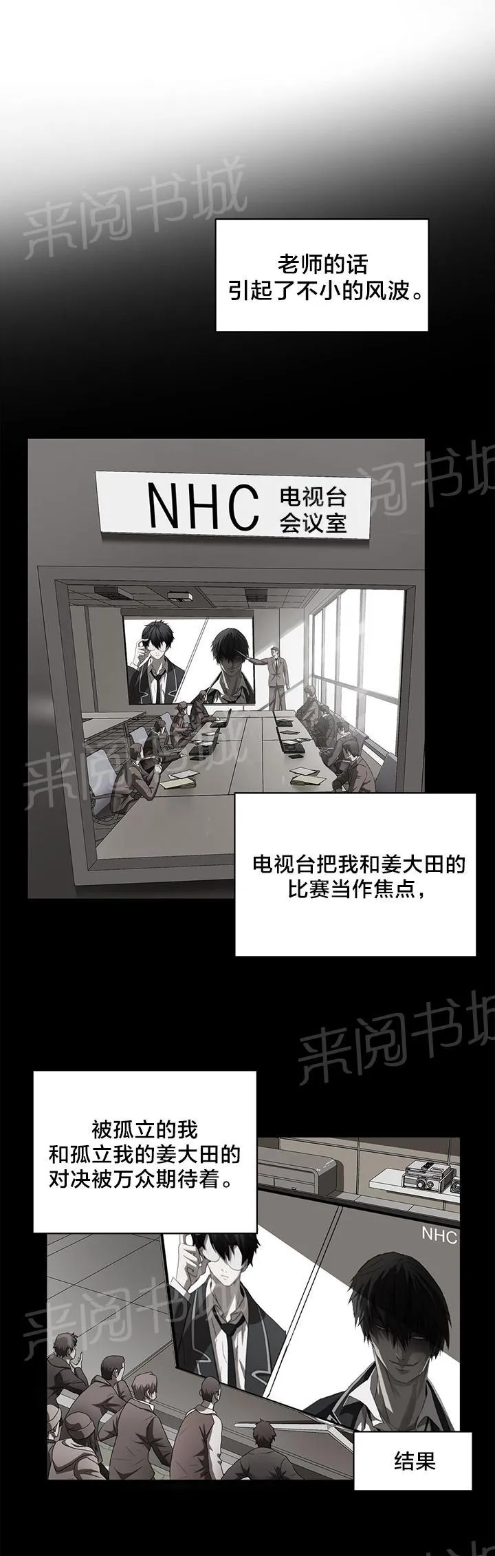 狂徒法则漫画漫画,第59话1图