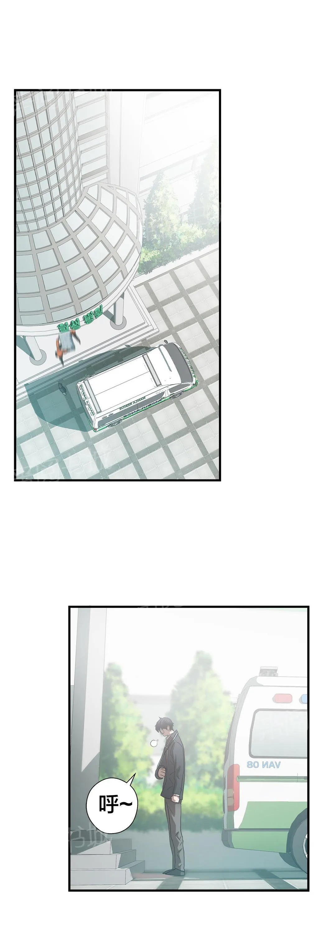 狂徒法则漫画漫画,第68话7图