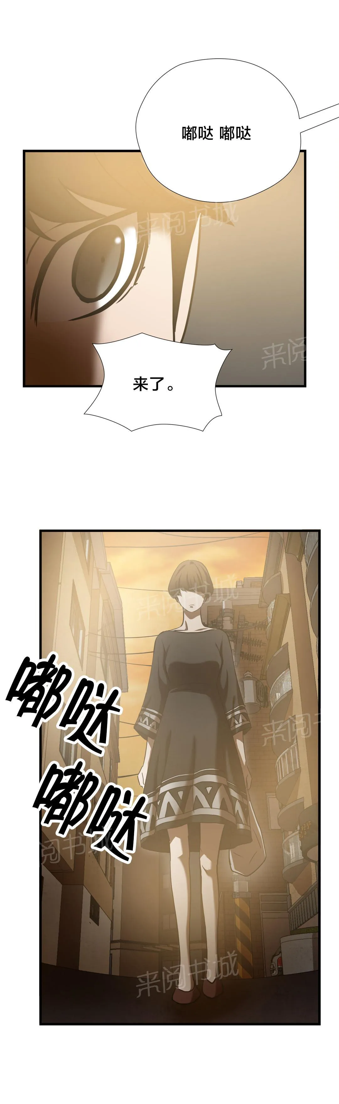 狂徒法则漫画漫画,第26话6图