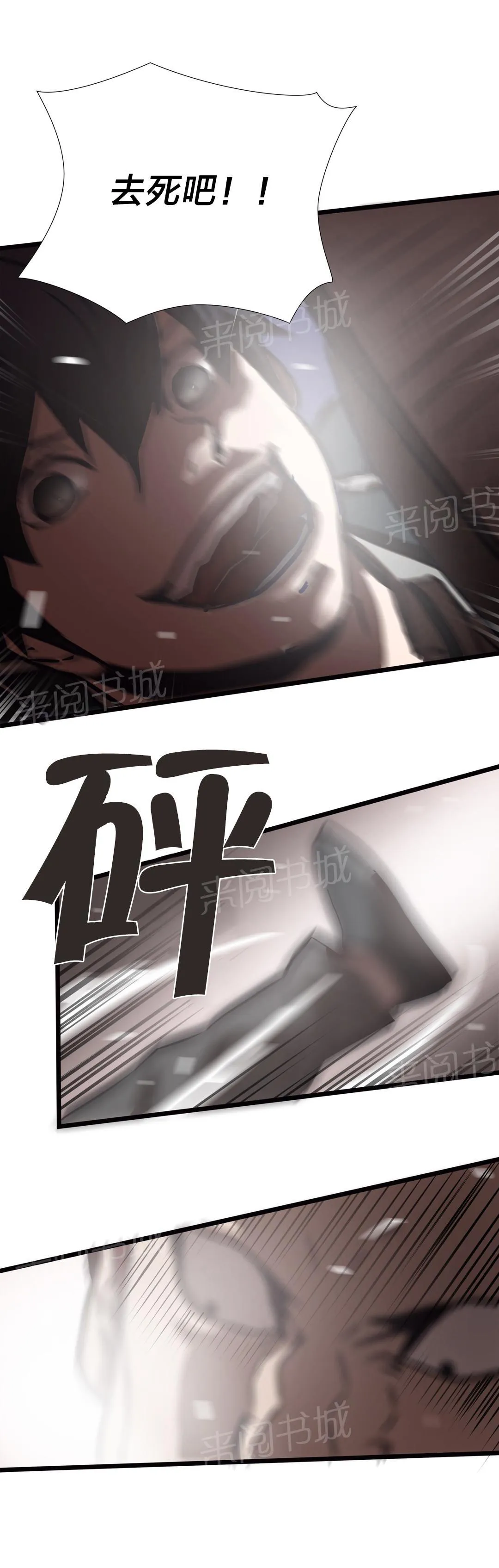 狂徒法则漫画漫画,第21话19图