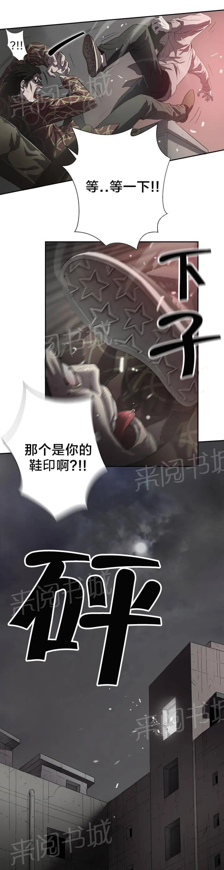 狂徒法则漫画免费观看下拉式漫画星球动漫漫画,第48话24图