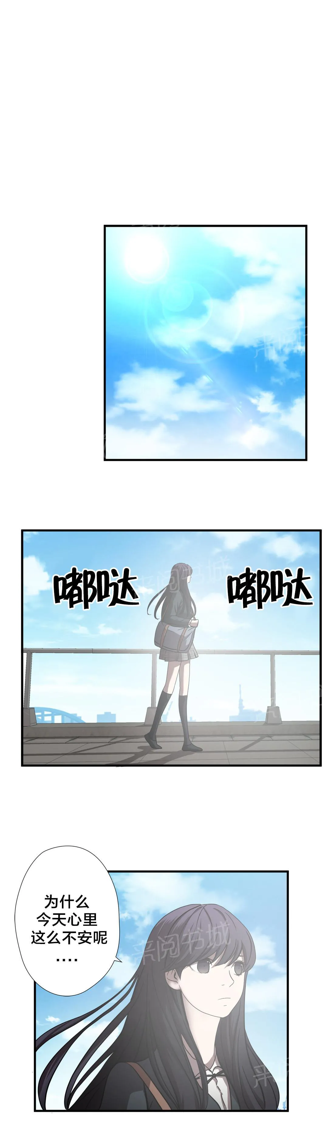狂徒漫画漫画,第23话15图