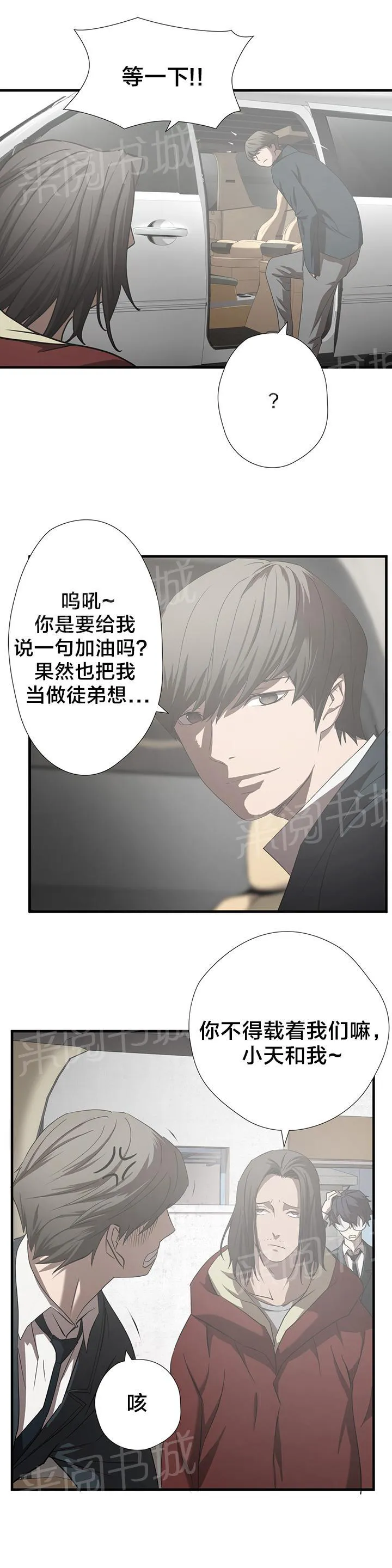 狂徒法则漫画漫画,第19话6图