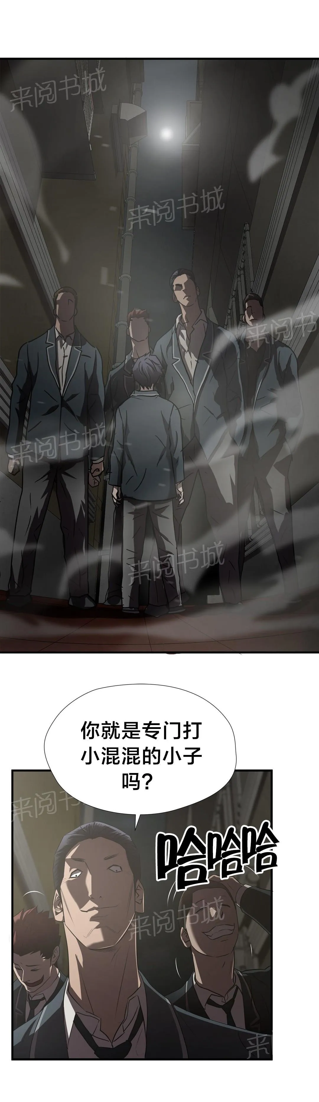 狂徒法则漫画漫画,第57话10图