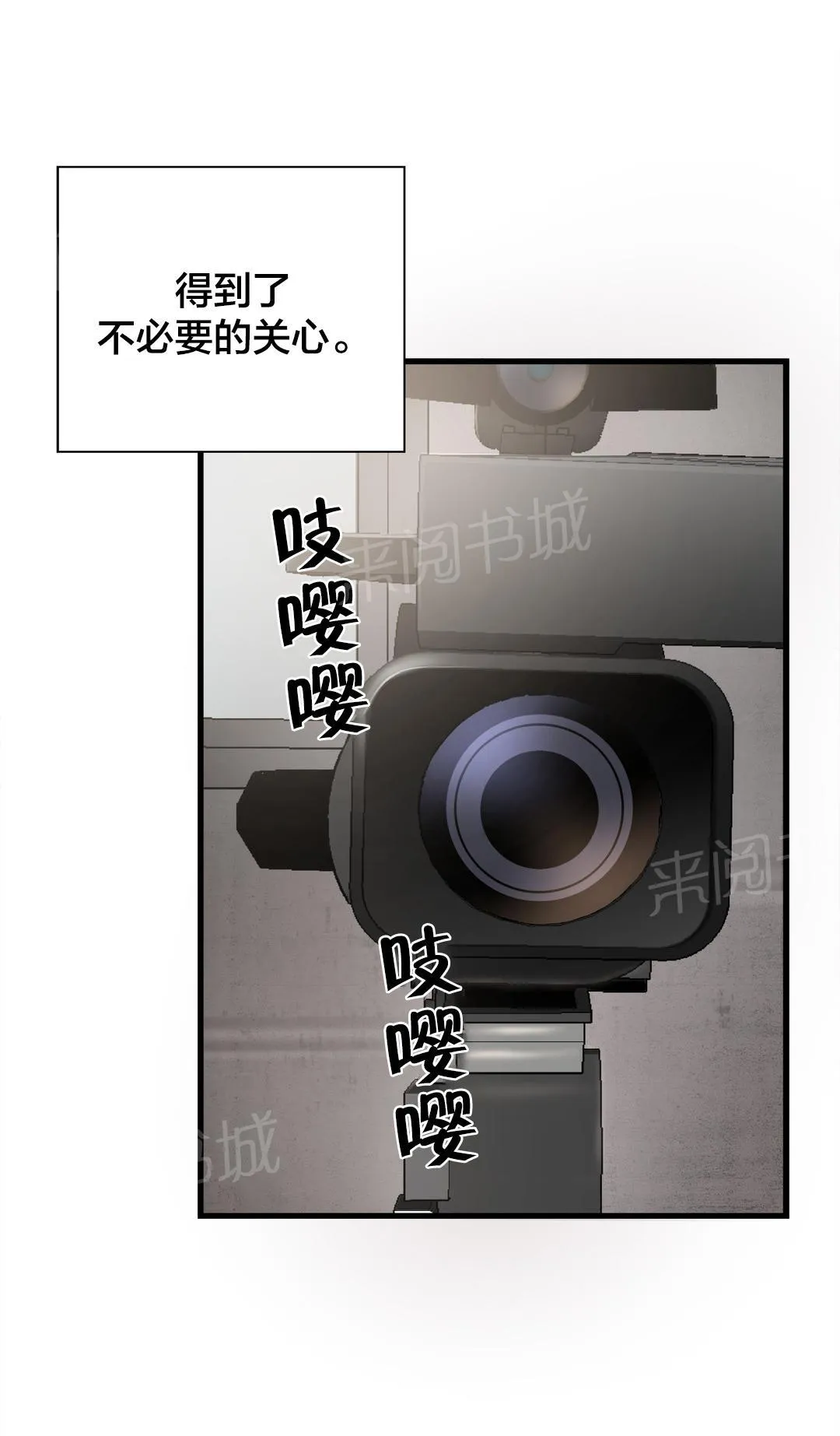 狂徒法则漫画漫画,第22话9图
