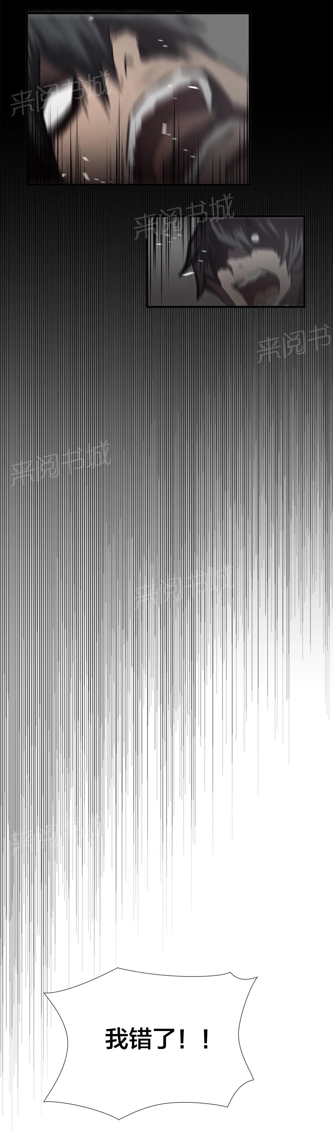 狂徒法则漫画漫画,第67话21图