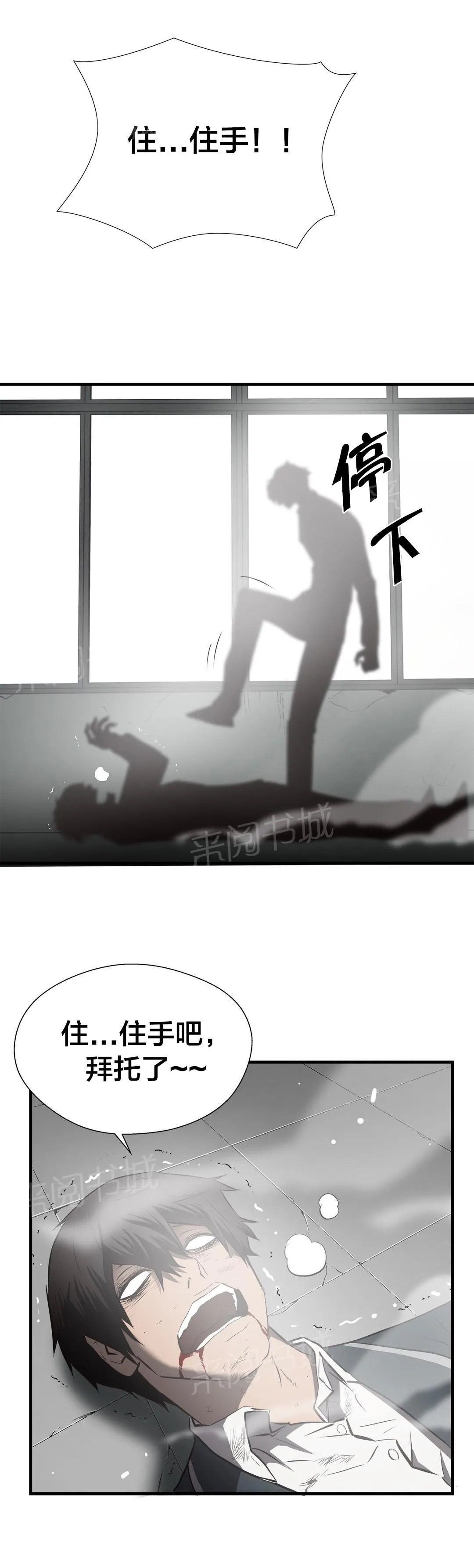 狂徒法则漫画漫画,第67话16图