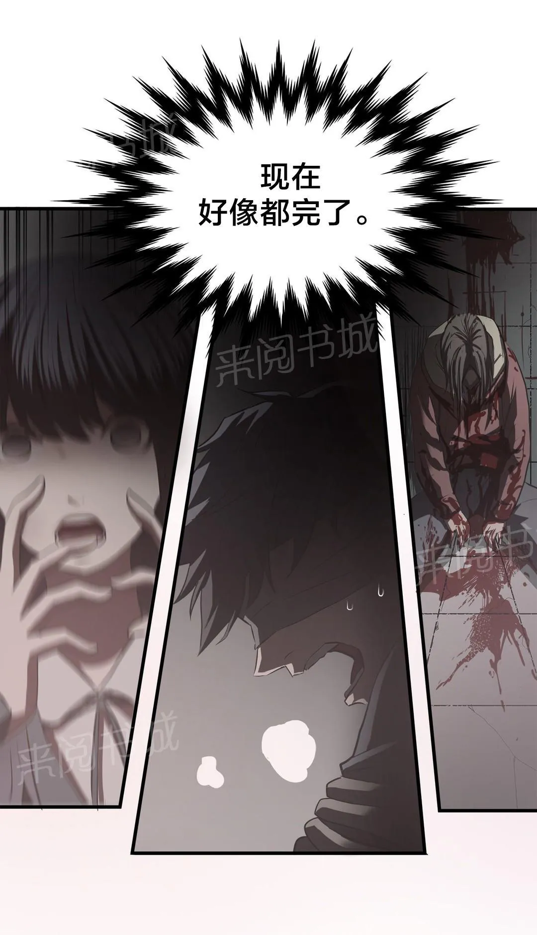 狂徒法则漫画免费完整版漫画,第62话20图