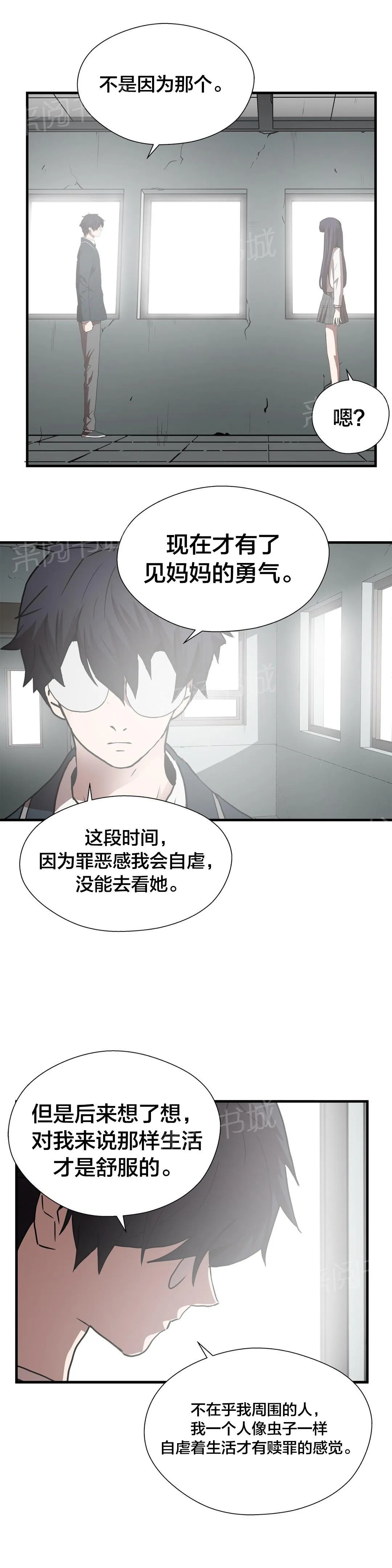 狂徒法则漫画漫画,第69话18图